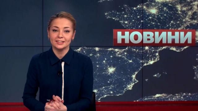 Підсумковий випуск новин 4 квітня станом на 21:00 - 5 квітня 2015 - Телеканал новин 24