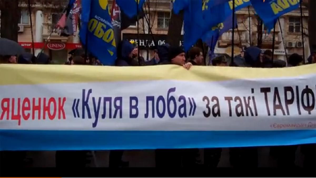 У Дніпропетровську пройшов "марш соціальної справедливості"