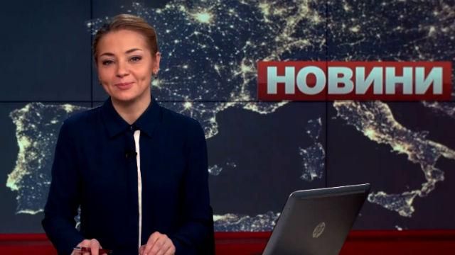 Випуск новин 4 квітня станом на 23:00