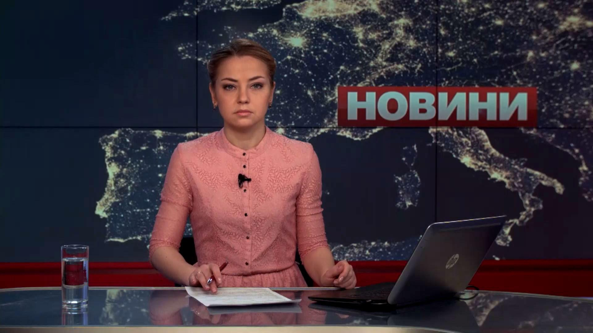 Выпуск новостей 5 апреля по состоянию на 16:00 - 5 апреля 2015 - Телеканал новин 24