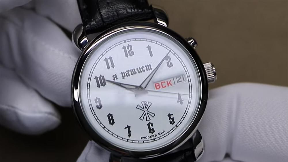 В России выпустили часы "Я рашист" В России выпустили часы "Я рашист"