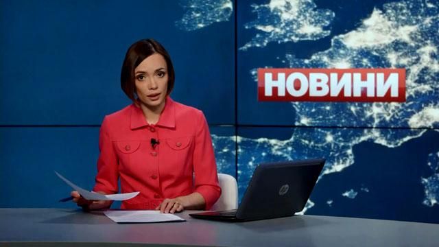 Випуск новин 6 квітня станом на 20:00