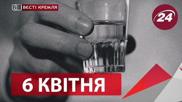 "Вєсті Кремля": вплив "водки" на історію Росії, "екскурсія" палацом Путіна