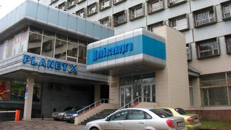 ГПУ вимагає визнати незаконною приватизацію трьох обленерго ГПУ вимагає визнати незаконною приватизацію трьох обленерго