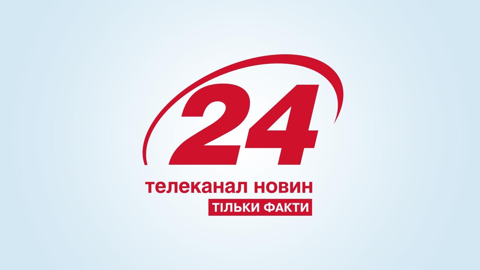 Телеканал "24" вернулся в Т2 во Львове