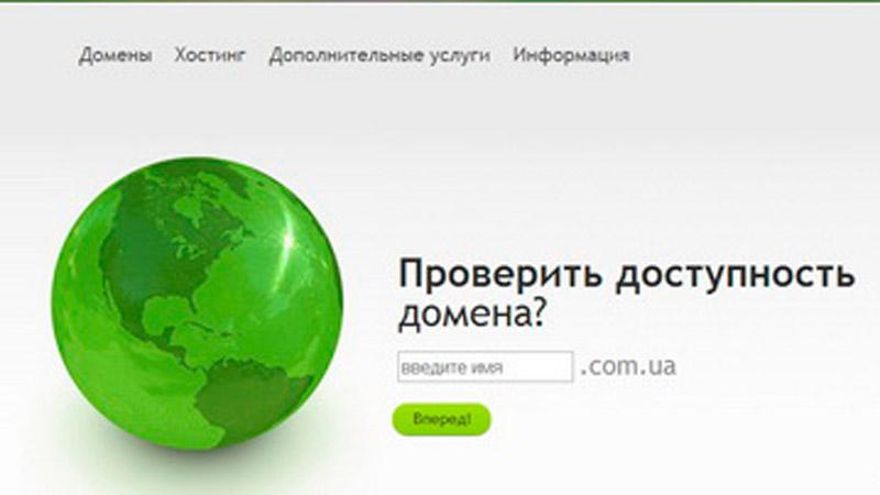 В СБУ рассказали, что нашли на NIC.UA