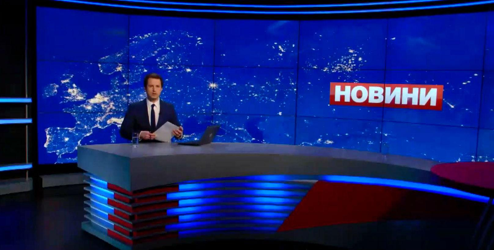 Выпуск новостей 7 апреля по состоянию на 18:00 - 7 апреля 2015 - Телеканал новин 24