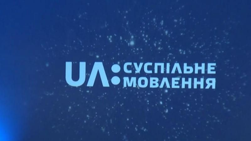 Від Першого національного — до нового та якісного суспільного телебачення