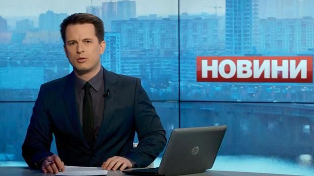 Випуск новин 8 квітня станом на 14:00