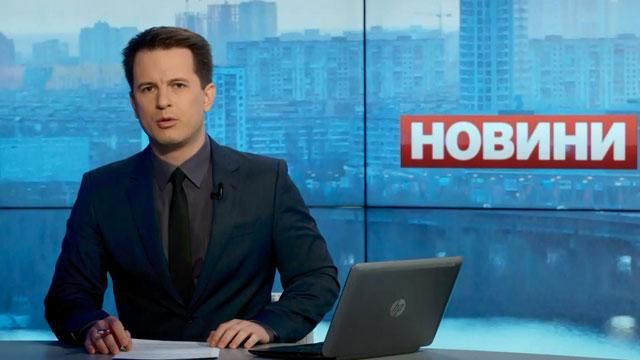 Випуск новин 8 квітня станом на 14:00 - 8 квітня 2015 - Телеканал новин 24