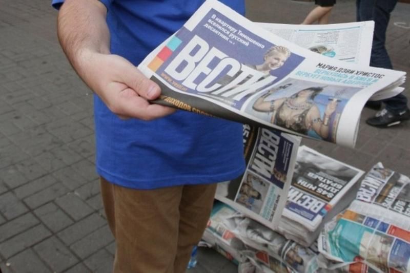 У Києві активісти здали на макулатуру більше тонни примірників газети "Вести"
