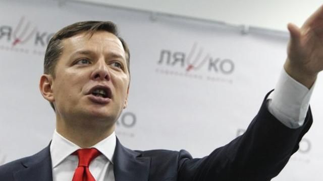 Ляшко официально стал координатором коалиции Ляшко официально стал координатором коалиции