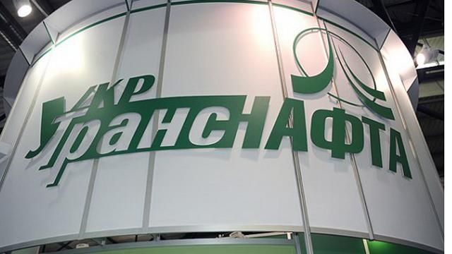 Новий керівник "Укртранснафти" офіційно почав працювати