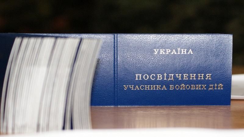 Як отримати статус учасника бойових дій Як отримати статус учасника бойових дій