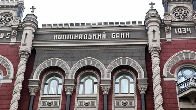 НБУ отменил ограничения при оплате импорта жизненно необходимых товаров НБУ отменил ограничения при оплате импорта жизненно необходимых товаров