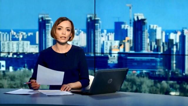 Випуск новин 10 квітня станом на 17:00