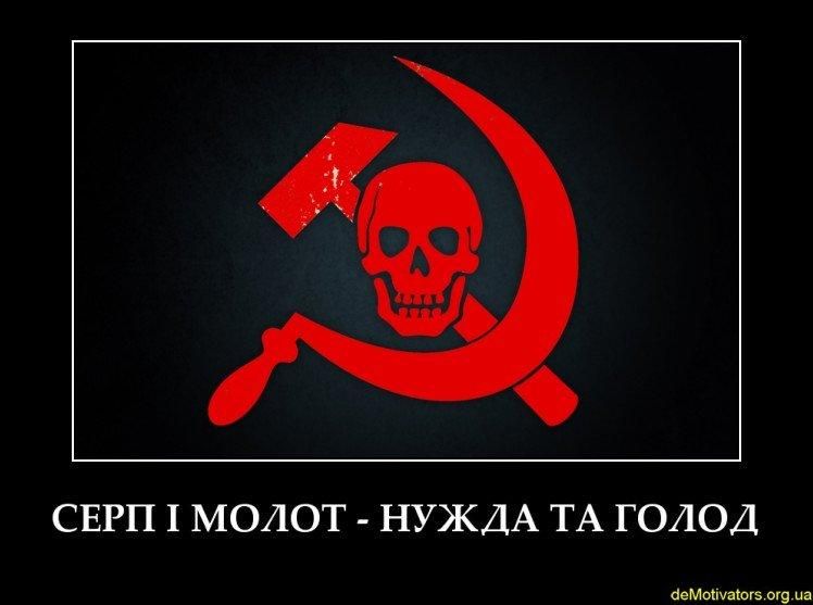 Яка радянська символіка тепер заборонена (Інфографіка) Яка радянська символіка тепер заборонена (Інфографіка)