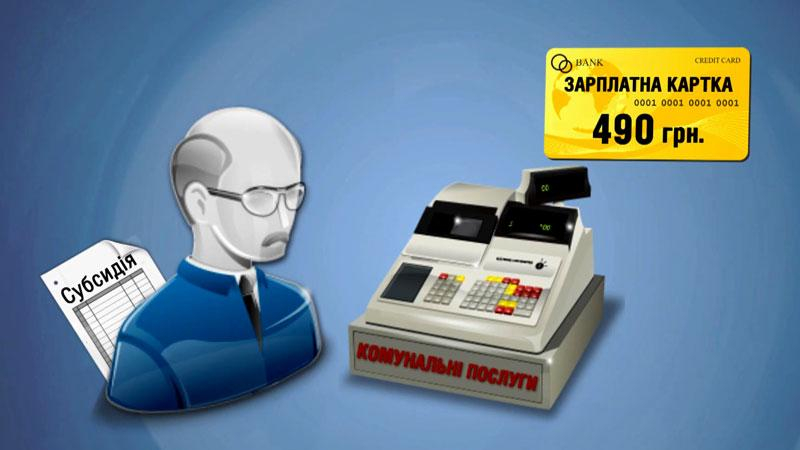 Кабмин упростил условия предоставления жилищной субсидии