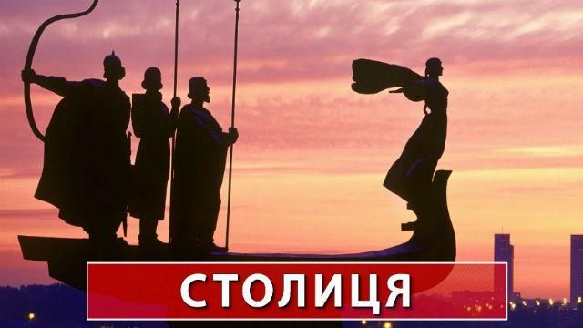 "Столиця". Земельна війна учасників АТО