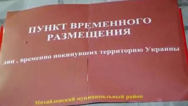 Крупним планом. Донбас-Росія. Біженці, яких не чекали