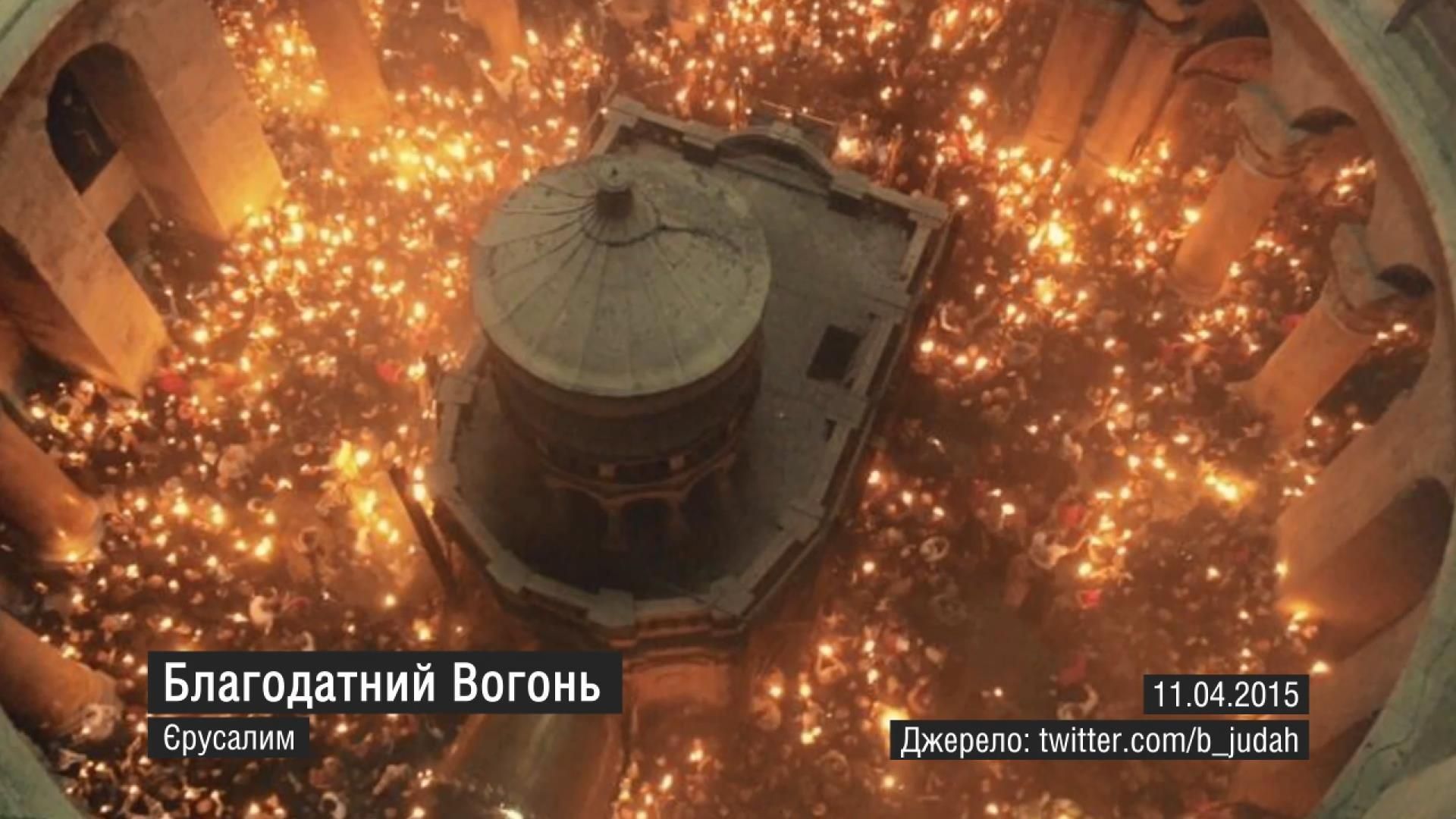 Самые актуальные кадры 11 апреля. Сошел Благодатный Огонь, свалили памятники коммунизма Самые актуальные кадры 11 апреля. Сошел Благодатный Огонь, свалили памятники коммунизма