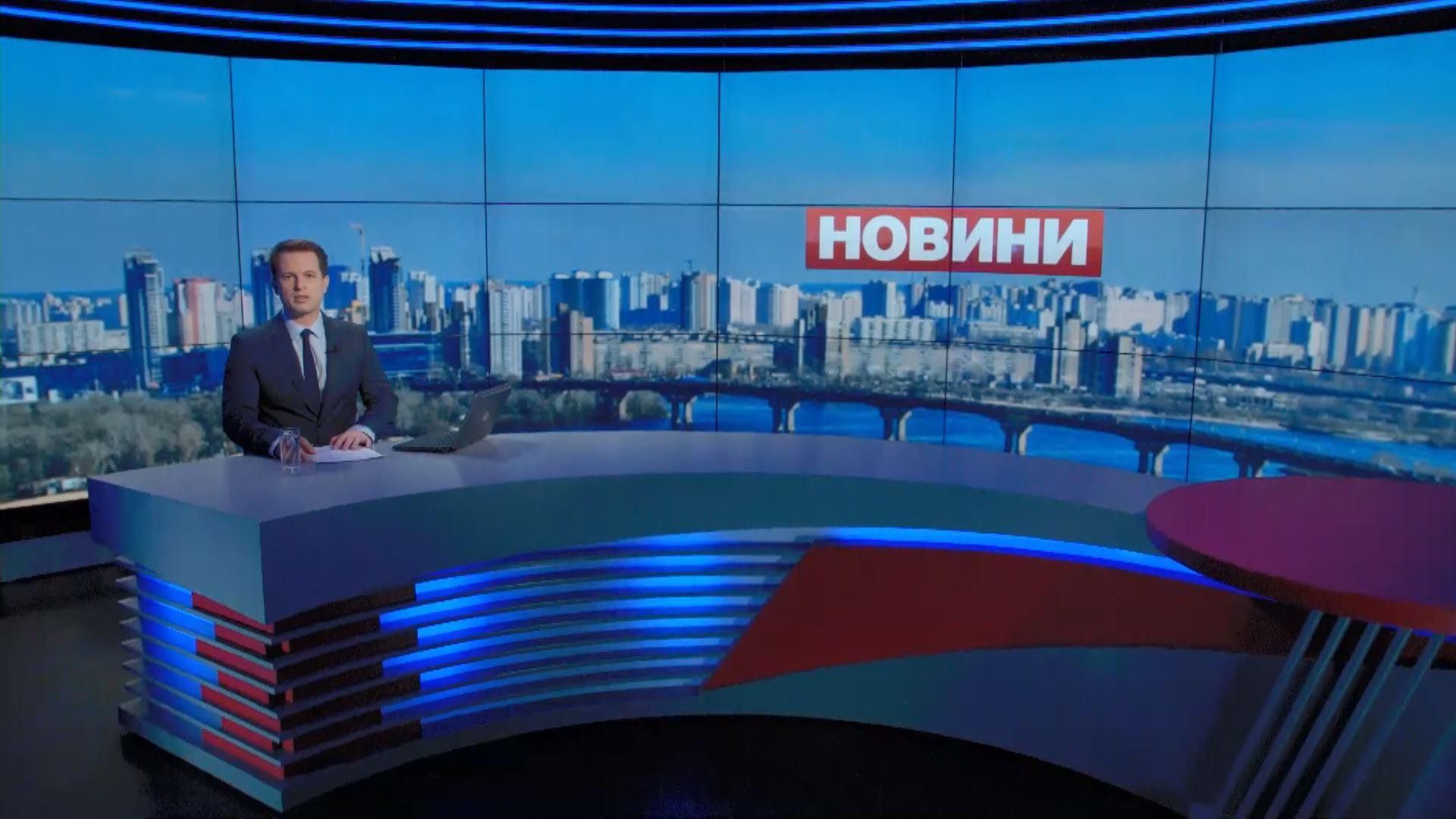 Випуск новин 12 квітня станом на 19:00
