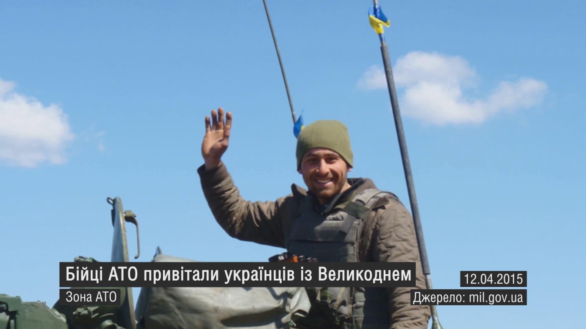 Найактуальніші кадри 12 квітня: Великодні свята в тилу і на війні