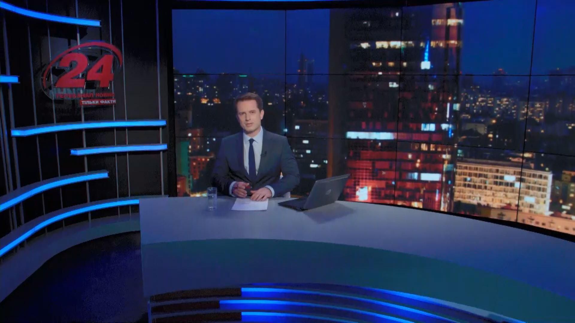 Підсумковий випуск новин 12 квітня станом на 21:00