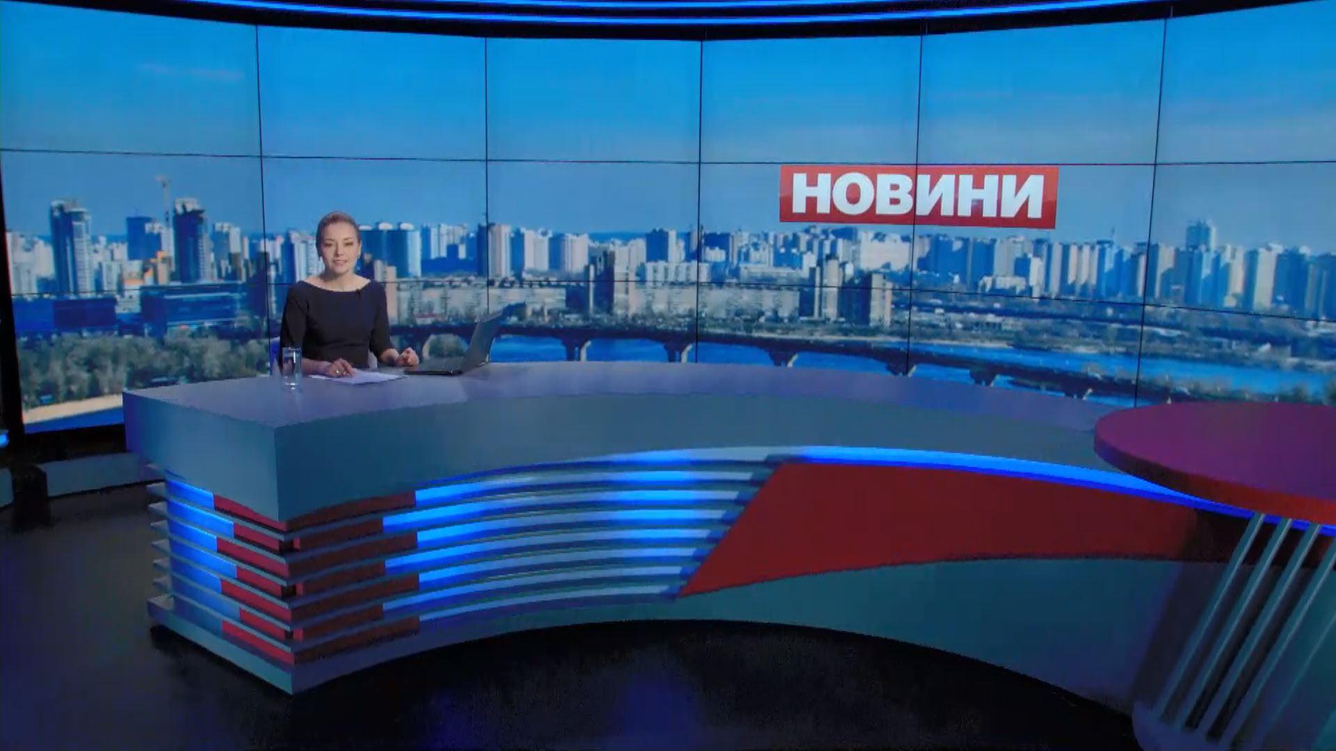 Выпуск новостей 13 апреля по состоянию на 19:00 - 13 апреля 2015 - Телеканал новин 24