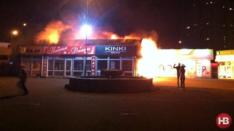 У Києві сталась масштабна пожежа (Відео 18+) У Києві сталась масштабна пожежа (Відео 18+)