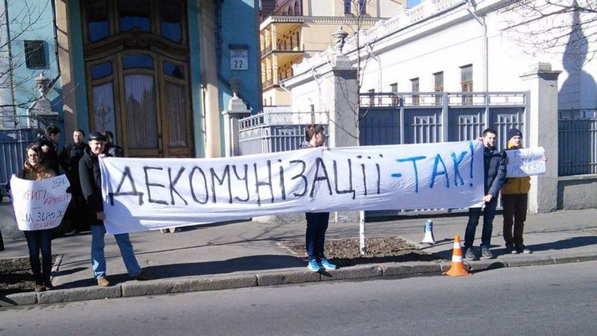 Гуманитарная революция в Украине: неотложная декоммунизация Гуманитарная революция в Украине: неотложная декоммунизация