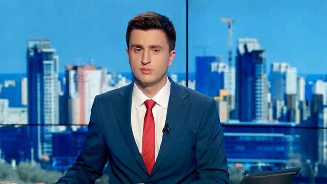 Выпуск новостей 14 апреля по состоянию на 16:00