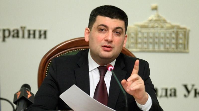 Гройсман: Повышение зарплаты депутатам — фейк Гройсман: Повышение зарплаты депутатам — фейк