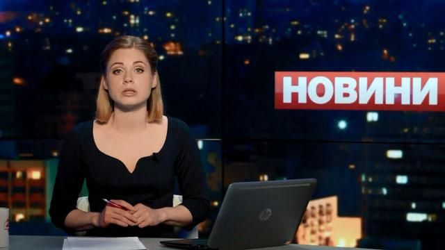 Итоговый выпуск новостей 14 апреля по состоянию на 21:00