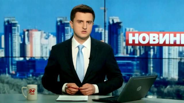 Випуск новин 15 квітня станом на 14:00