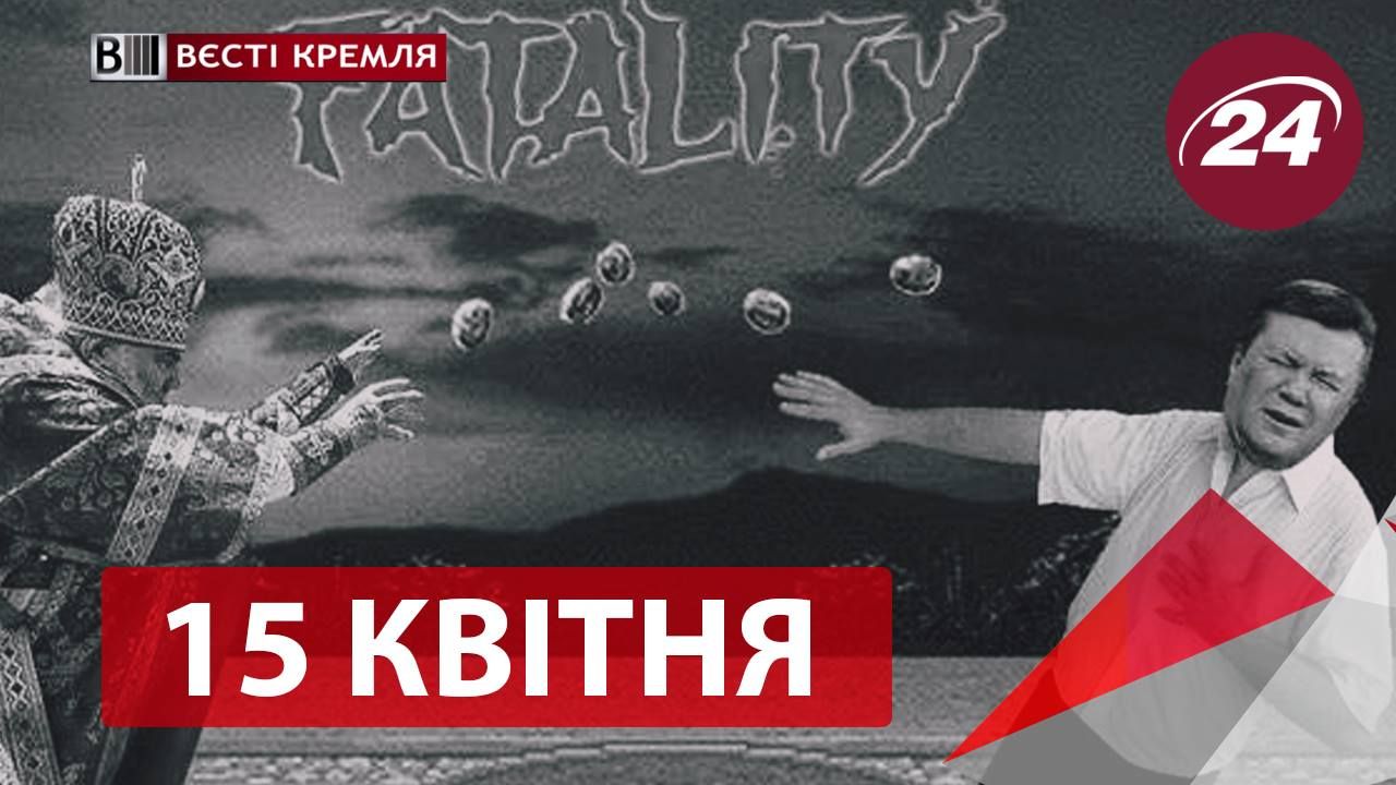 "Вести Кремля". Януковича преследуют злосчастные яйца, Lifenews сделали из Обамы свинью "Вести Кремля". Януковича преследуют злосчастные яйца, Lifenews сделали из Обамы свинью