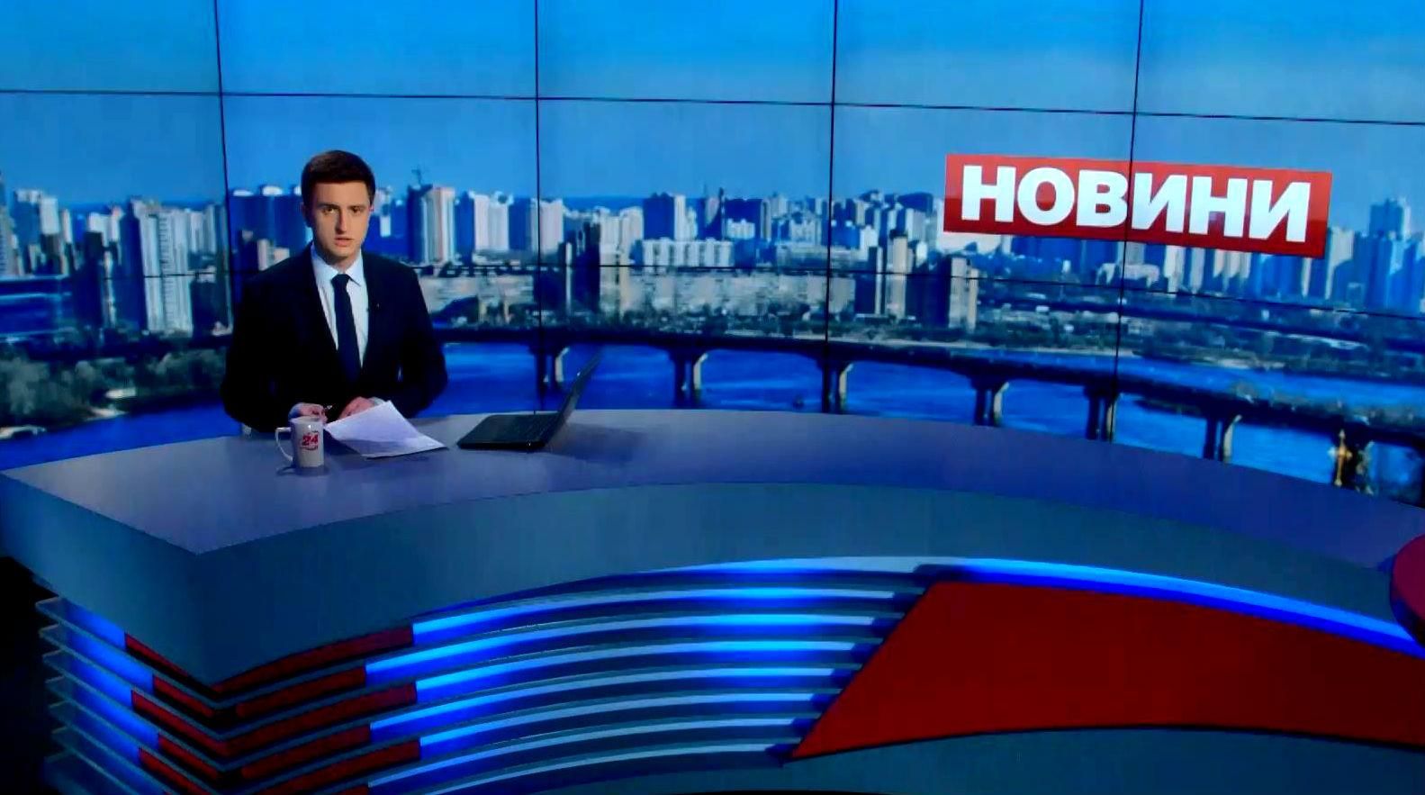 Випуск новин 16 квітня станом на 16:00