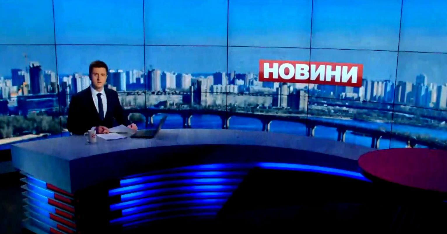 Випуск новин 16 квітня станом на 17:00