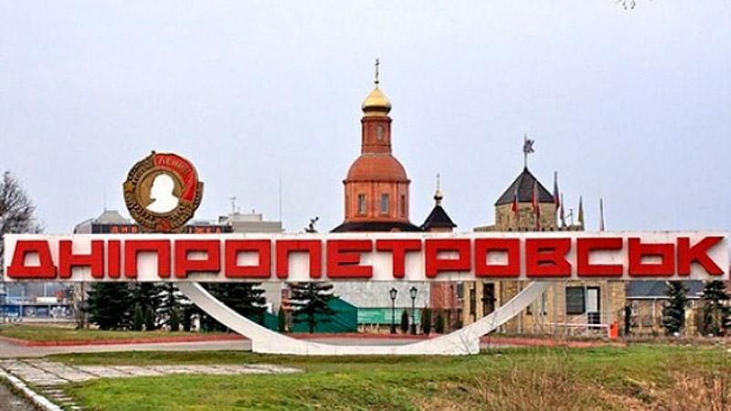 Скільки коштує "топонімічна революція" Скільки коштує "топонімічна революція"