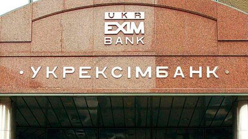 Україна збирається оголосити дефолт "Укрексімбанку", — Financial Times Україна збирається оголосити дефолт "Укрексімбанку", — Financial Times