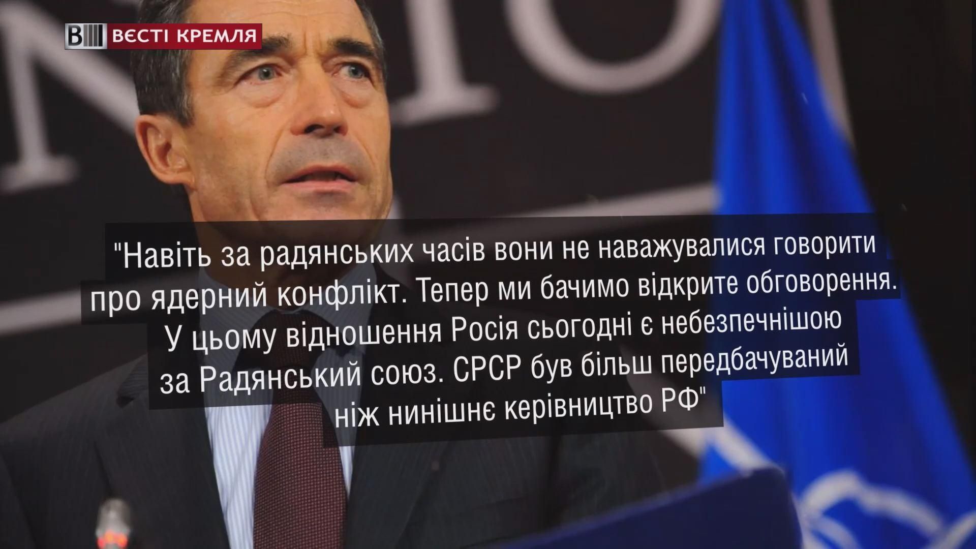 Колишній генсек НАТО вважає Росію небезпечнішою за СРСР