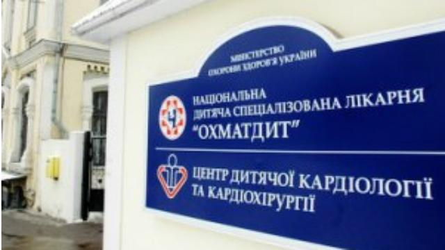 Киевский "Охматдет" ищет художников - 17 апреля 2015 - Телеканал новин 24