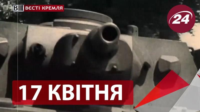 "Вєсті Кремля". Комуністи проти селфі, російські хокеїсти сумують за СРСР "Вєсті Кремля". Комуністи проти селфі, російські хокеїсти сумують за СРСР