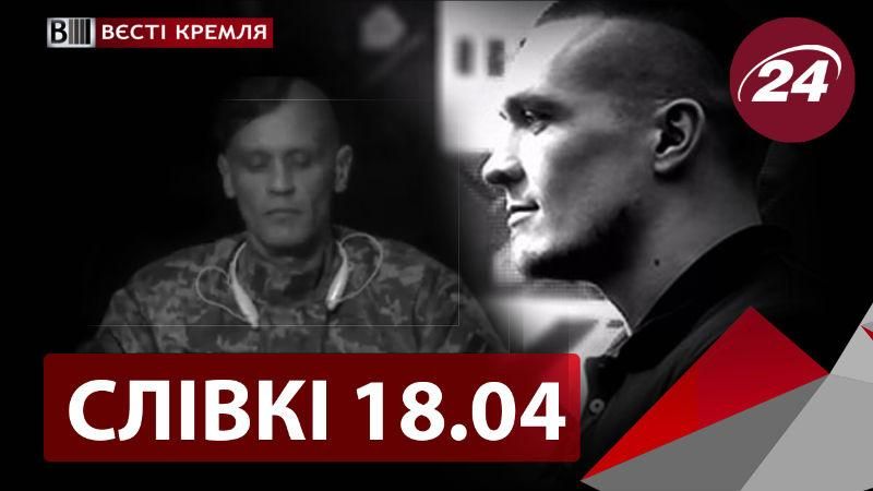 "Вєсті Кремля. Слівкі" — російським коментаторам Усик вважається в американській формі "Вєсті Кремля. Слівкі" — російським коментаторам Усик вважається в американській формі