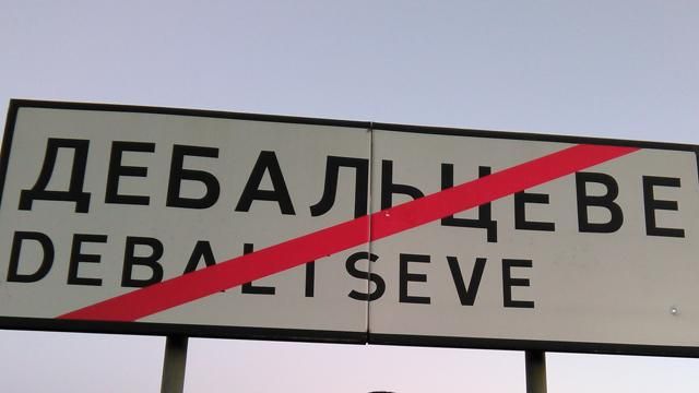 Терористи передали Україні тіла 11 бійців, які загинули під Дебальцевим, — російські ЗМІ Терористи передали Україні тіла 11 бійців, які загинули під Дебальцевим, — російські ЗМІ