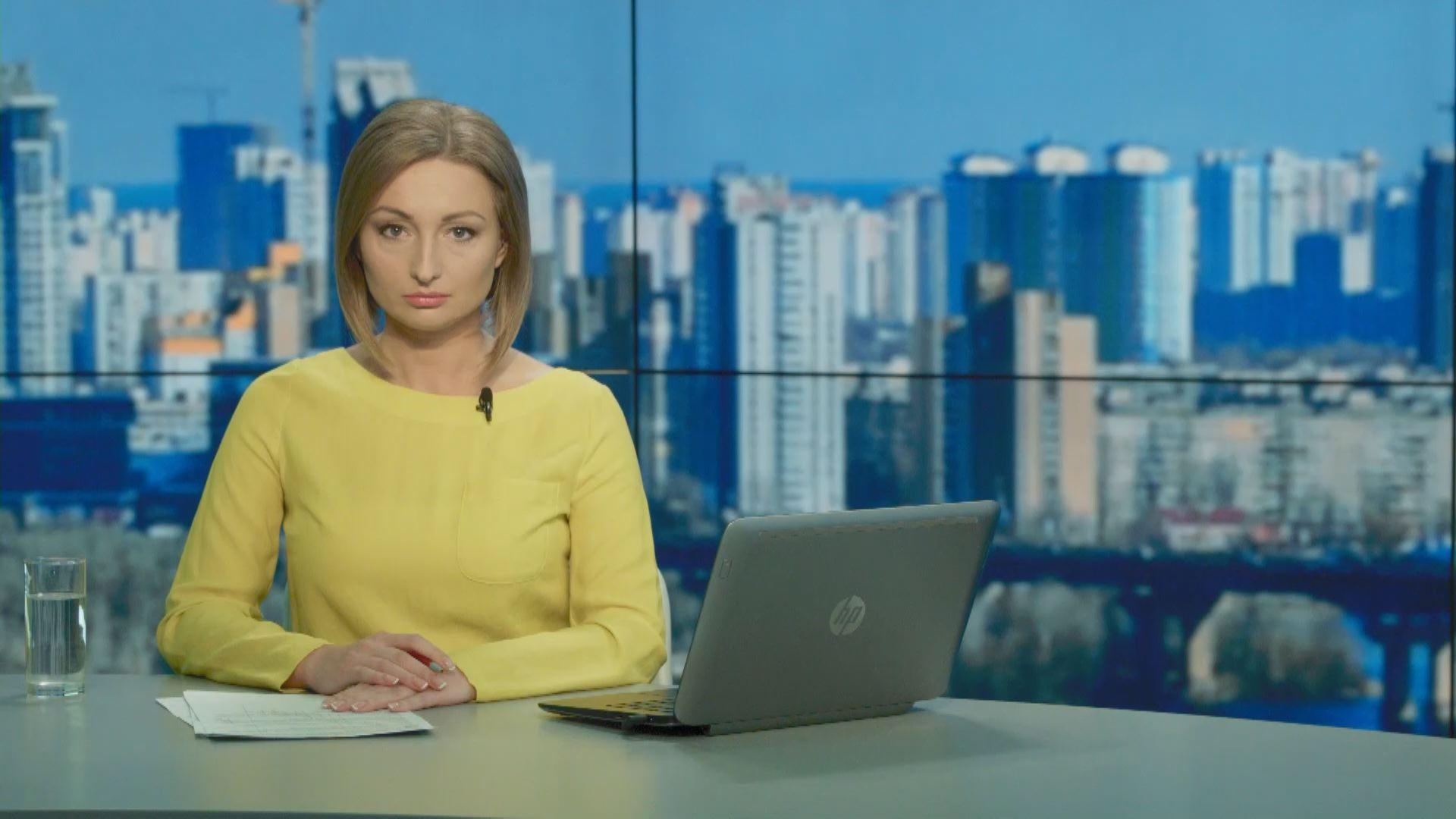 Выпуск новостей 19 апреля по состоянию на 13:00 - 19 апреля 2015 - Телеканал новин 24