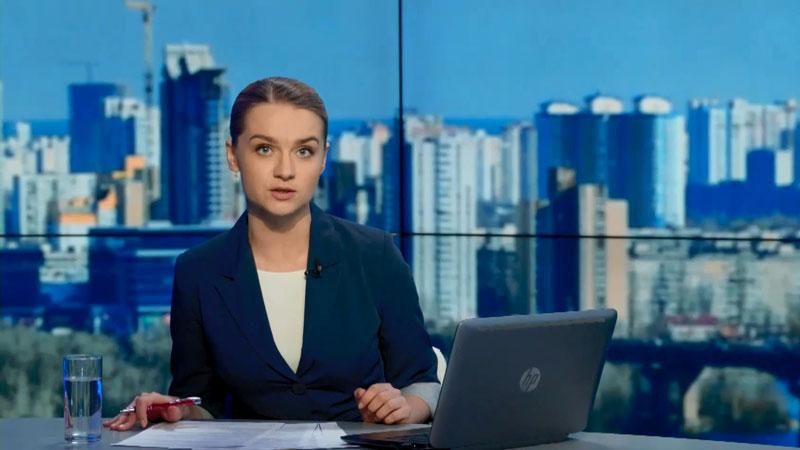 Випуск новин 19 квітня станом на 17:00