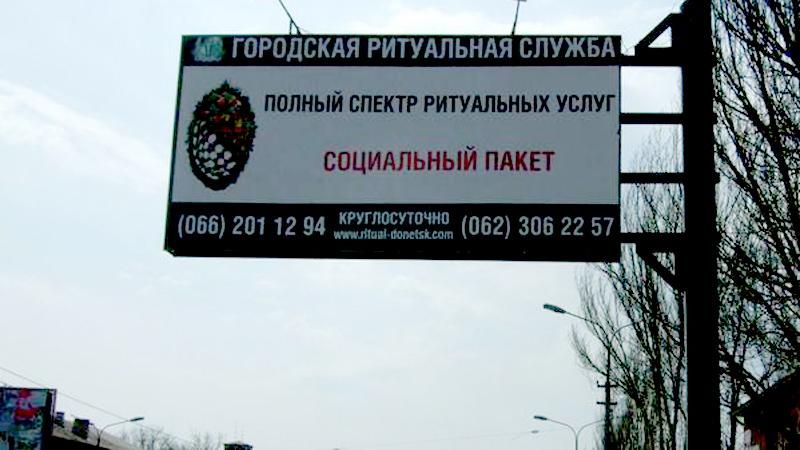 Боевики задабривают местных жителей дешевыми похоронами Боевики задабривают местных жителей дешевыми похоронами