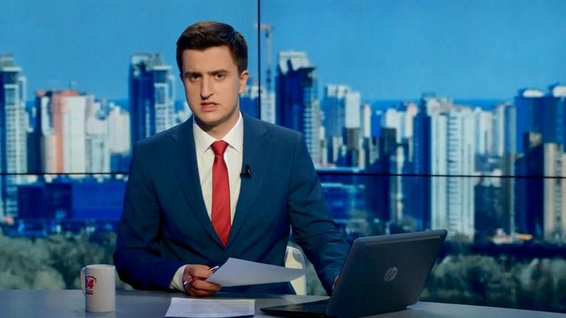Випуск новин 19 квітня станом на 20:00