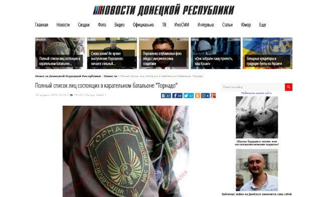 В інтернет злили архіви МВС з інформацією про бійців "Торнадо", —  солдат